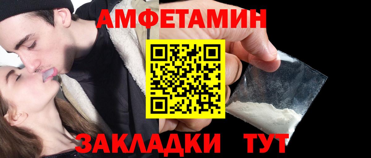 Amphetamine  Amphetamine VHQ  АМФ  Пятигорск  Вход с VPN 