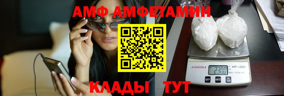 АМФ VHQ Пятигорск