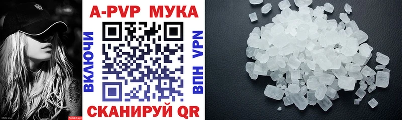 Alpha PVP Crystall  Пятигорск 