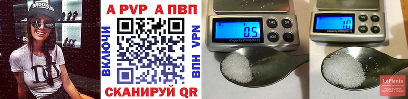 Alpha PVP Соль Пятигорск