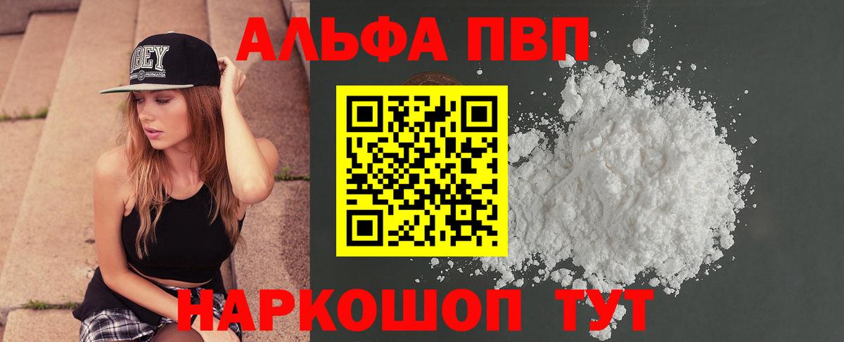 Alpha-PVP Crystall Пятигорск