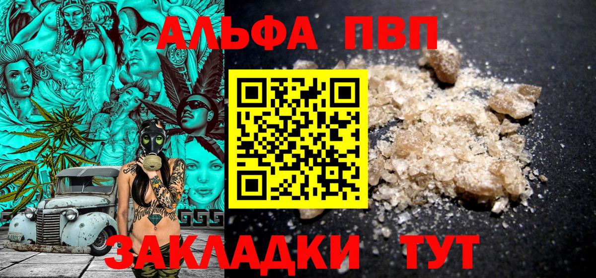 Пятигорск  APVP Crystall  Alpha-PVP крисы CK  Вход с VPN 