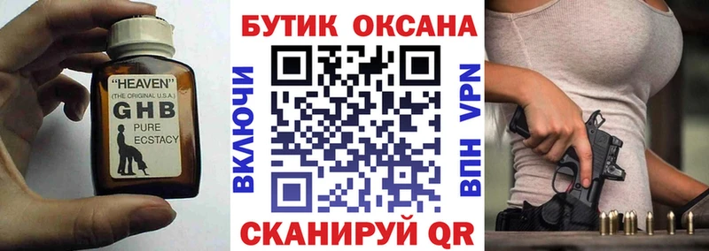 Бутират бутик  Пятигорск 