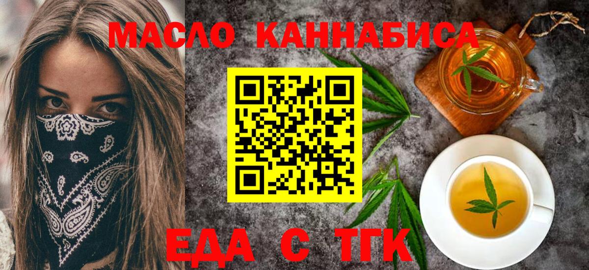 Пятигорск  Еда ТГК марихуана  Вход с VPN 