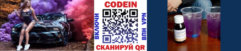 купить Пятигорск blacksprut Codein напиток Lean (лин)