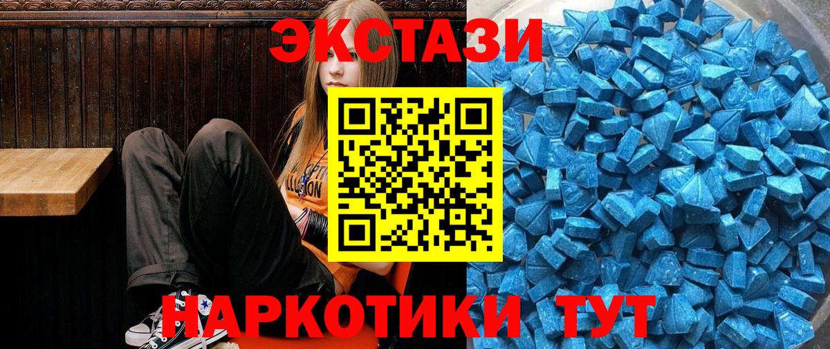 Экстази Cube Пятигорск