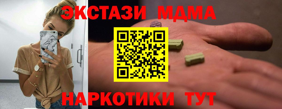 Экстази mix  Вход с VPN  Пятигорск 