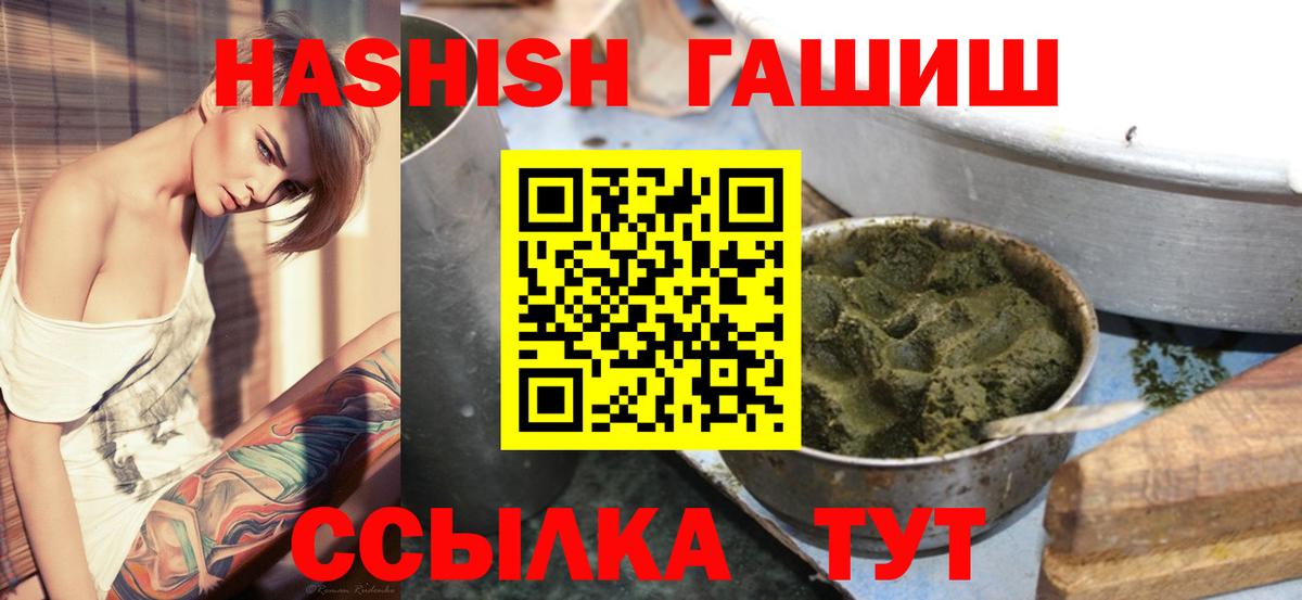 Гашиш Изолятор  Вход с VPN  ГАШИШ hashish  Пятигорск 