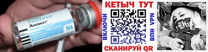 КЕТАМИН VHQ  как найти наркотики  кракен маркетплейс  Пятигорск 