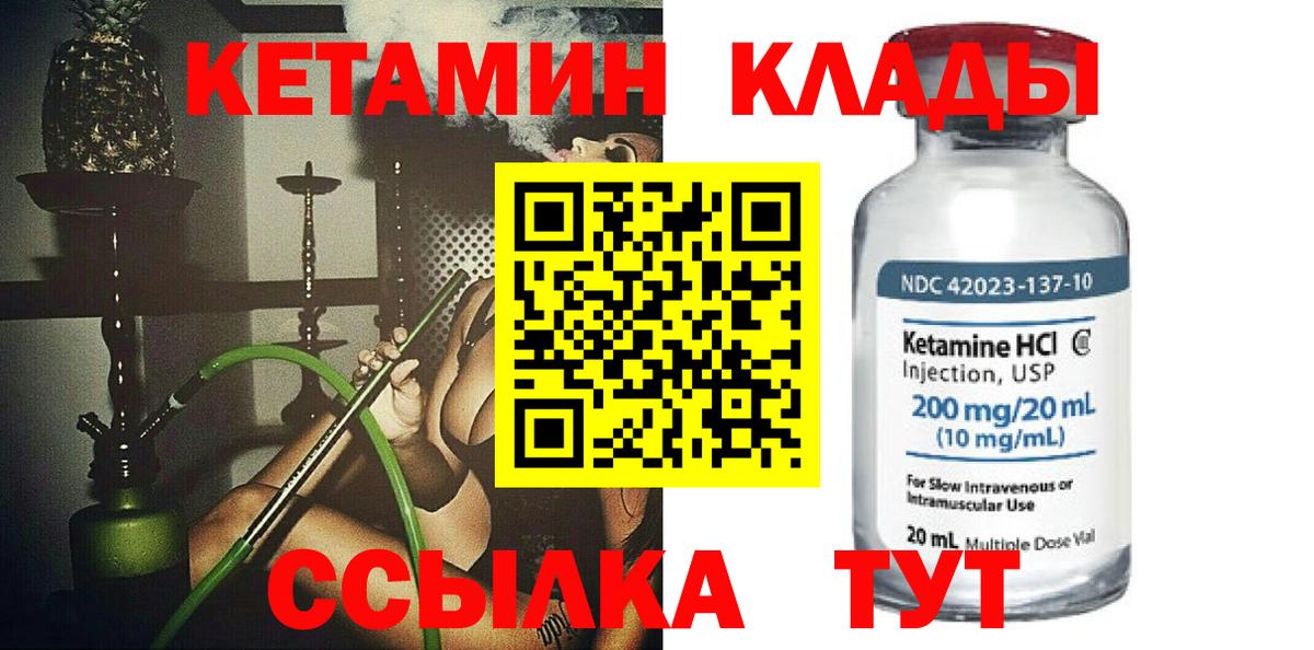 Пятигорск  shop клад  Вход с VPN  Кетамин ketamine  Кетамин VHQ 