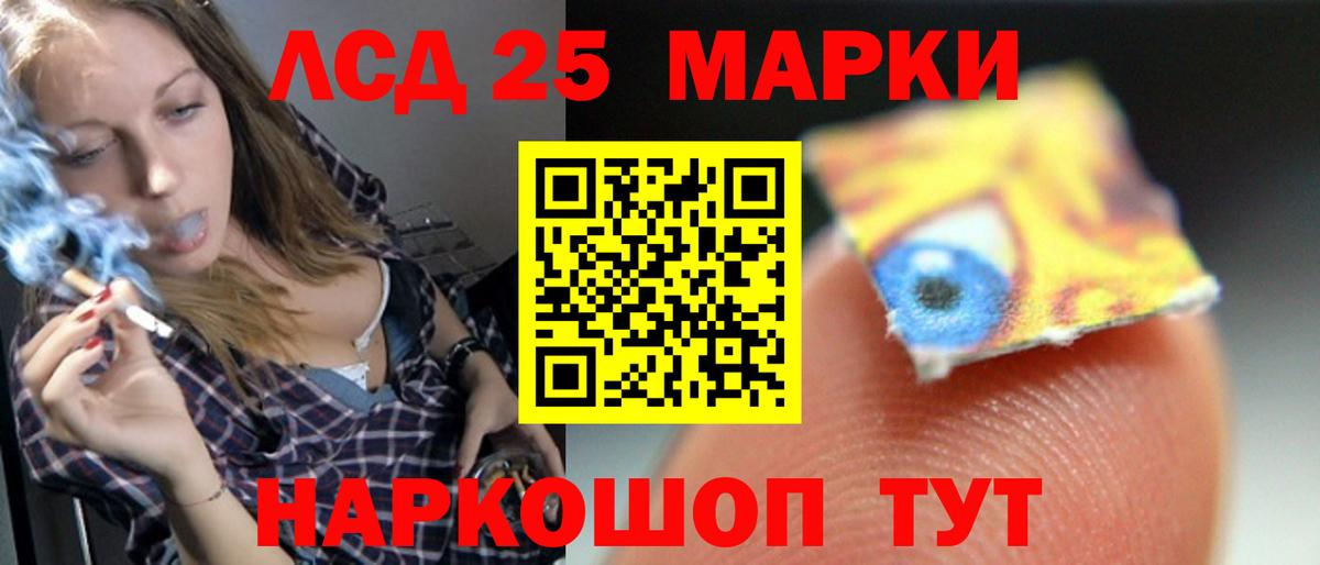 LSD-25 экстази ecstasy Пятигорск