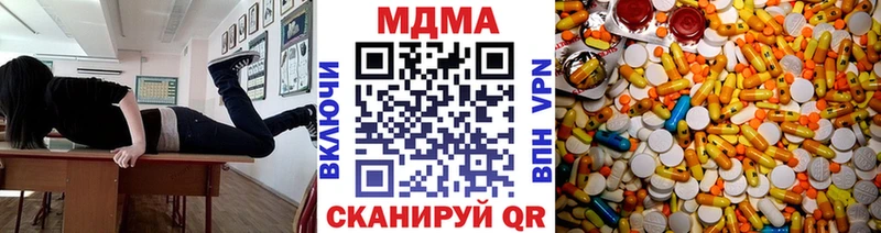MDMA кристаллы  Пятигорск 