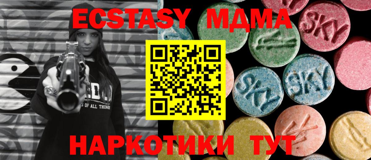 MDMA Molly  МДМА молли  Пятигорск  Вход с VPN 