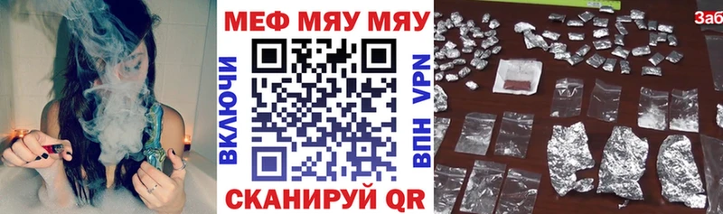 МЕФ мука  Пятигорск 