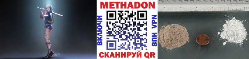 наркотики  Пятигорск  МЕТАДОН VHQ 