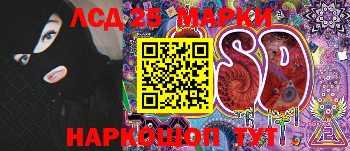 Марки N-bome 1500мкг  Вход с VPN  Марки 25I-NBOMe  Пятигорск 