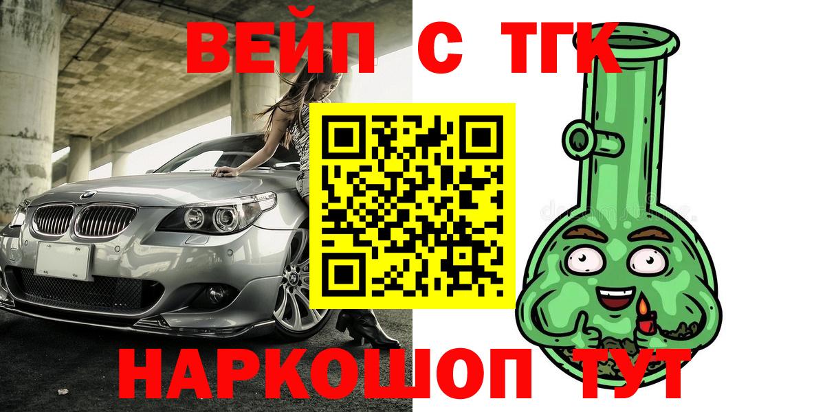 Дистиллят ТГК жижа Пятигорск