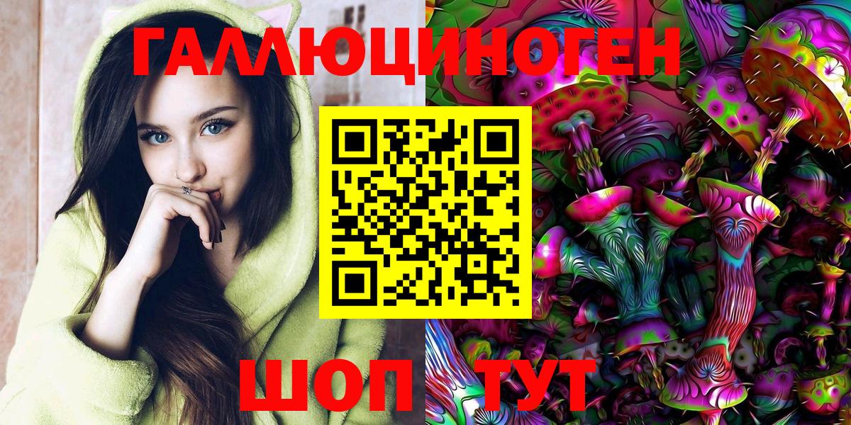 Галлюциногенные грибы прущие грибы Пятигорск