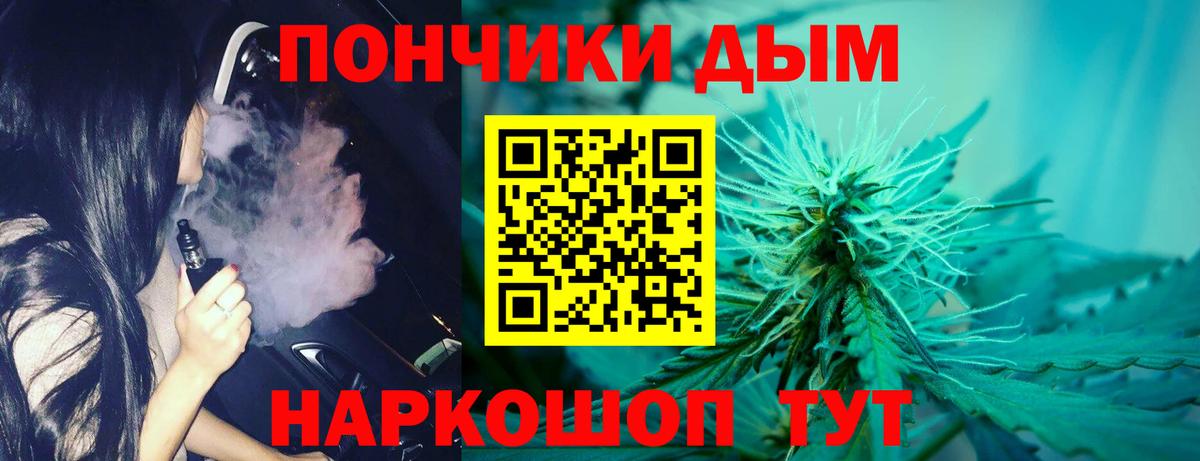 Бошки Шишки THC 21%  Бошки Шишки сатива  Пятигорск  Вход с VPN 